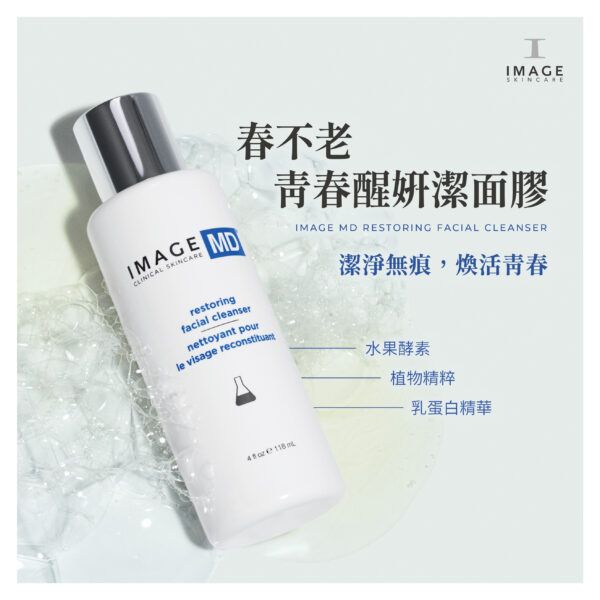 青春醒妍潔面膠