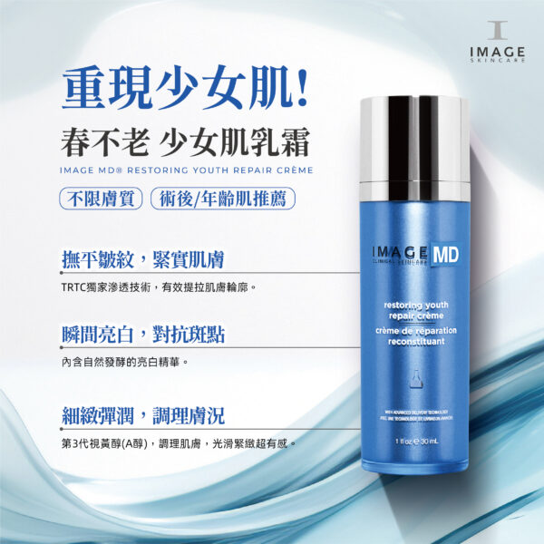 煥亮少女肌乳霜