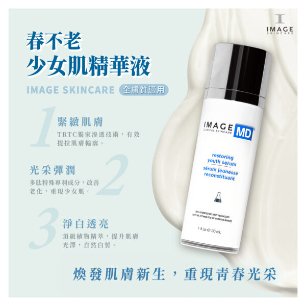 水漾少女肌精華乳