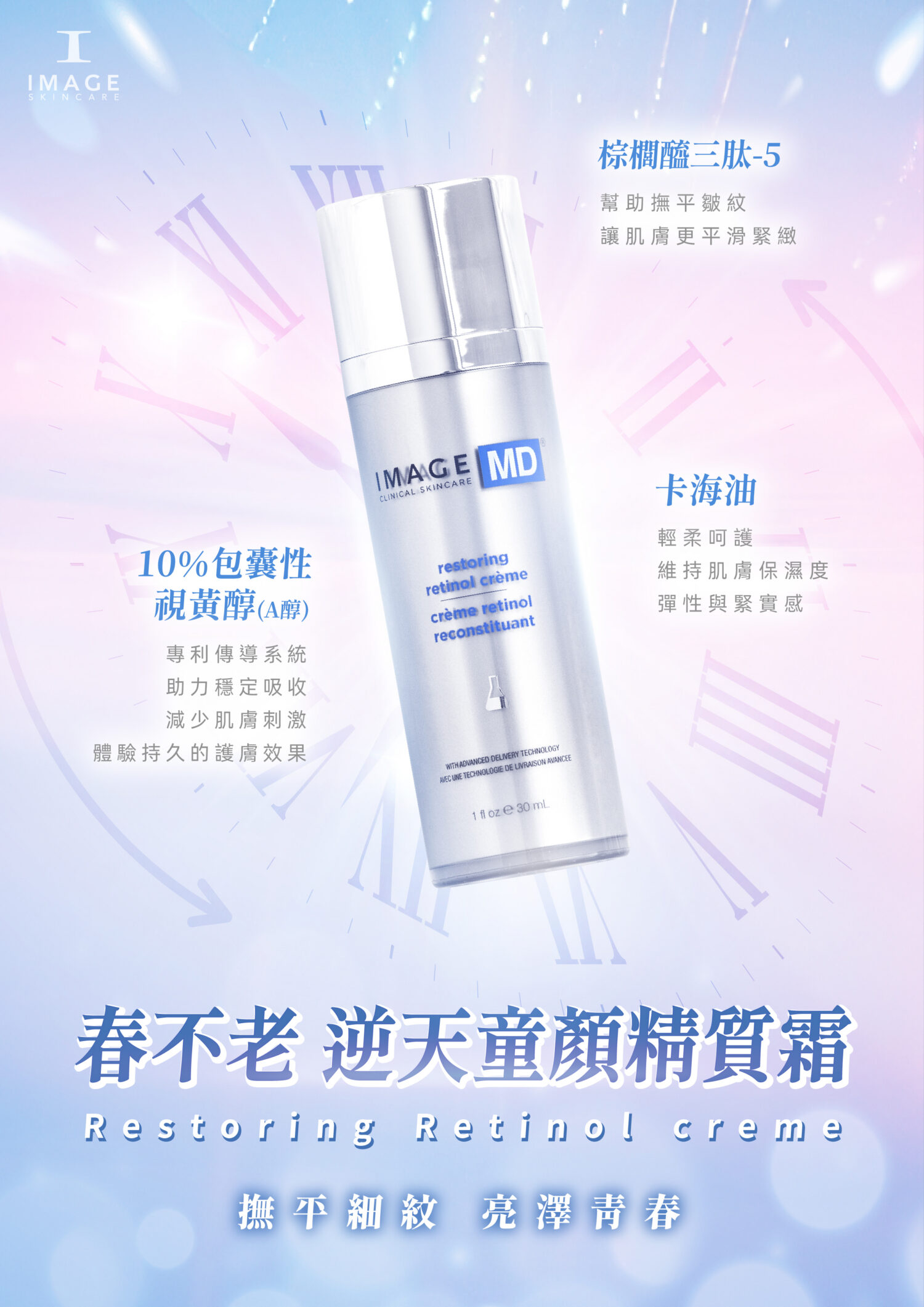 逆天童顏精質霜