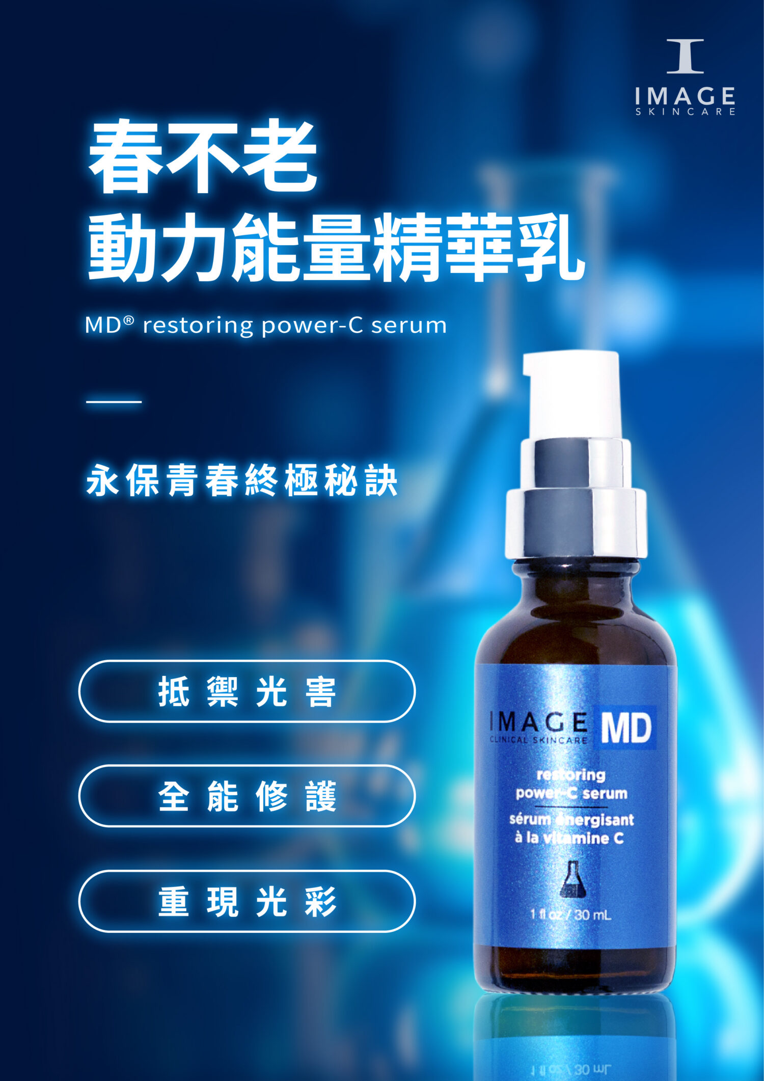 動力能量精華乳