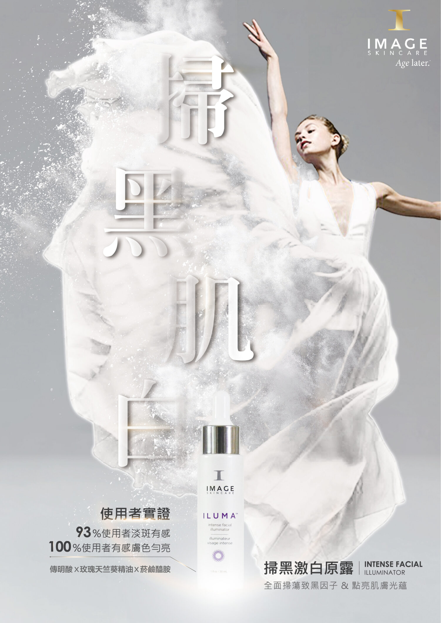 掃黑激白潔面霜