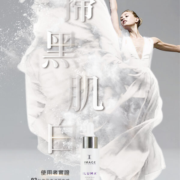 掃黑激白潔面霜
