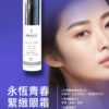 永恆青春緊緻眼霜
