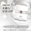 永恆青春水銀行緊緻面膜
