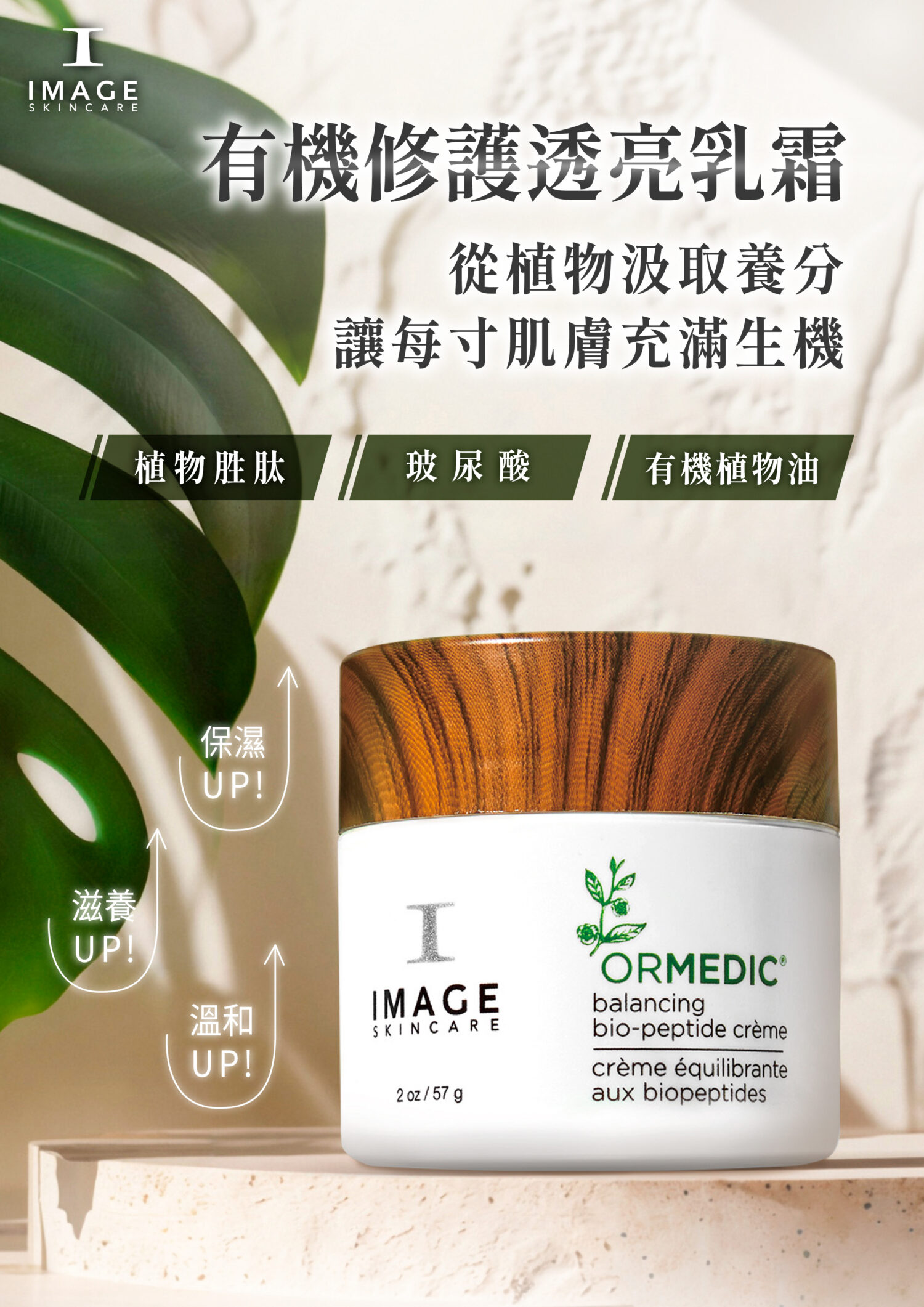 有機修護透亮乳霜