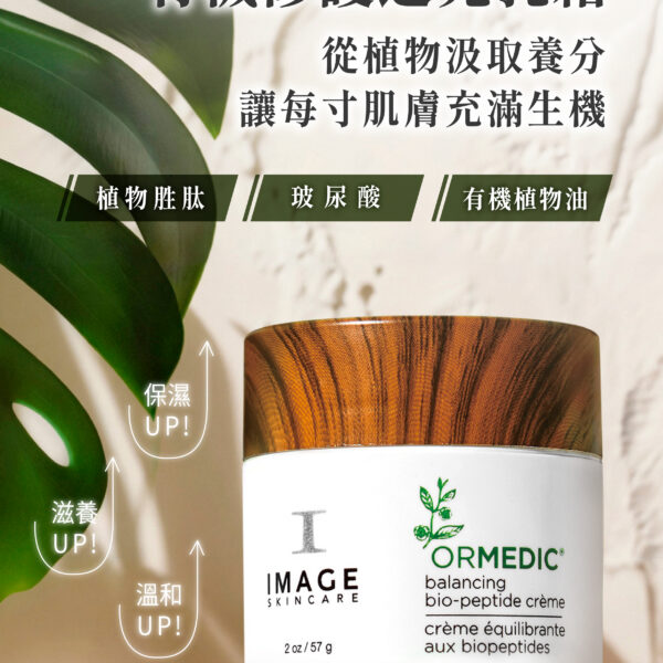 有機修護透亮乳霜