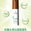 有機水潤拉提眼凝乳